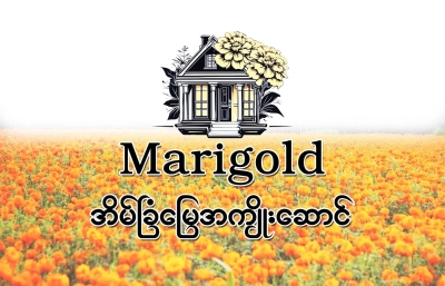Marigold Real Estate
