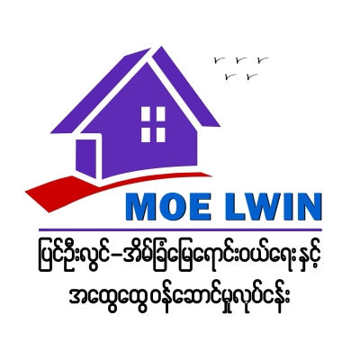 မိုးလွင်-မေမြို့အိမ်ခြံမြေ ရောင်း၀ယ်ရေး-Real Estate & General Services