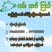 လင်းထက်ကြယ် အိမ်ခြံမြေ ဝန်ဆောင်မှုနေပြည်​ေတာ်