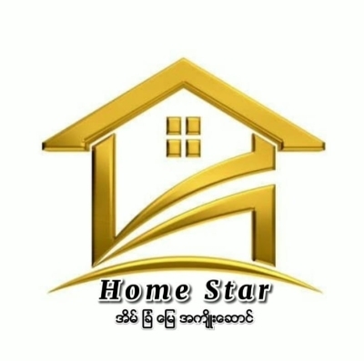 Home Star -အိမ် ခြံ မြေ အကျိုးဆောင် ရွှေပြည်သာ