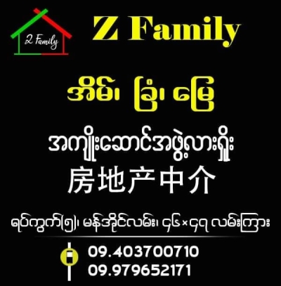 Z Family အိမ်ခြံမြေအကျိုးဆောင်အဖွဲ့လားရှို