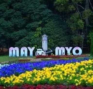 ခ်ယ္ရီ သစၥာ ျပင္ဦးလြင္ အိမ္ ၊ ျခံ ၊ ေျမ အက်ိဳးေဆာင္