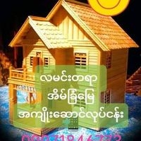 လမင်းတစ်ရာ