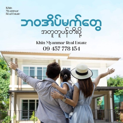 Khin Myanmar Real Estate 09457778154