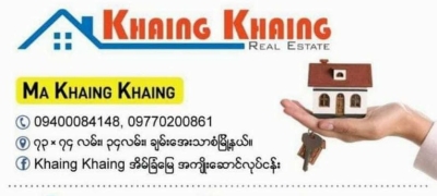 Khaing Khaing ( အိမ်ခြံမြေအကျိုးဆောင်)