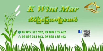 K Wint Mar