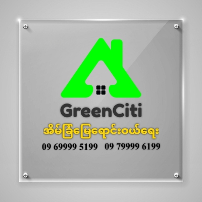GreenCitiအိမ်၊ခြံ၊မြေ(ပြင်ဦးလွင်)