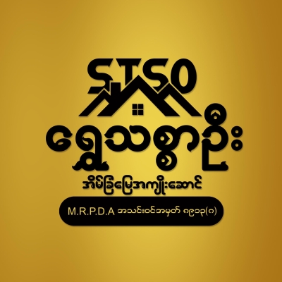 ရွှေသစ္စာဦး အိမ်ခြံမြေအကျိုးဆောင် ကူမဲမြို့